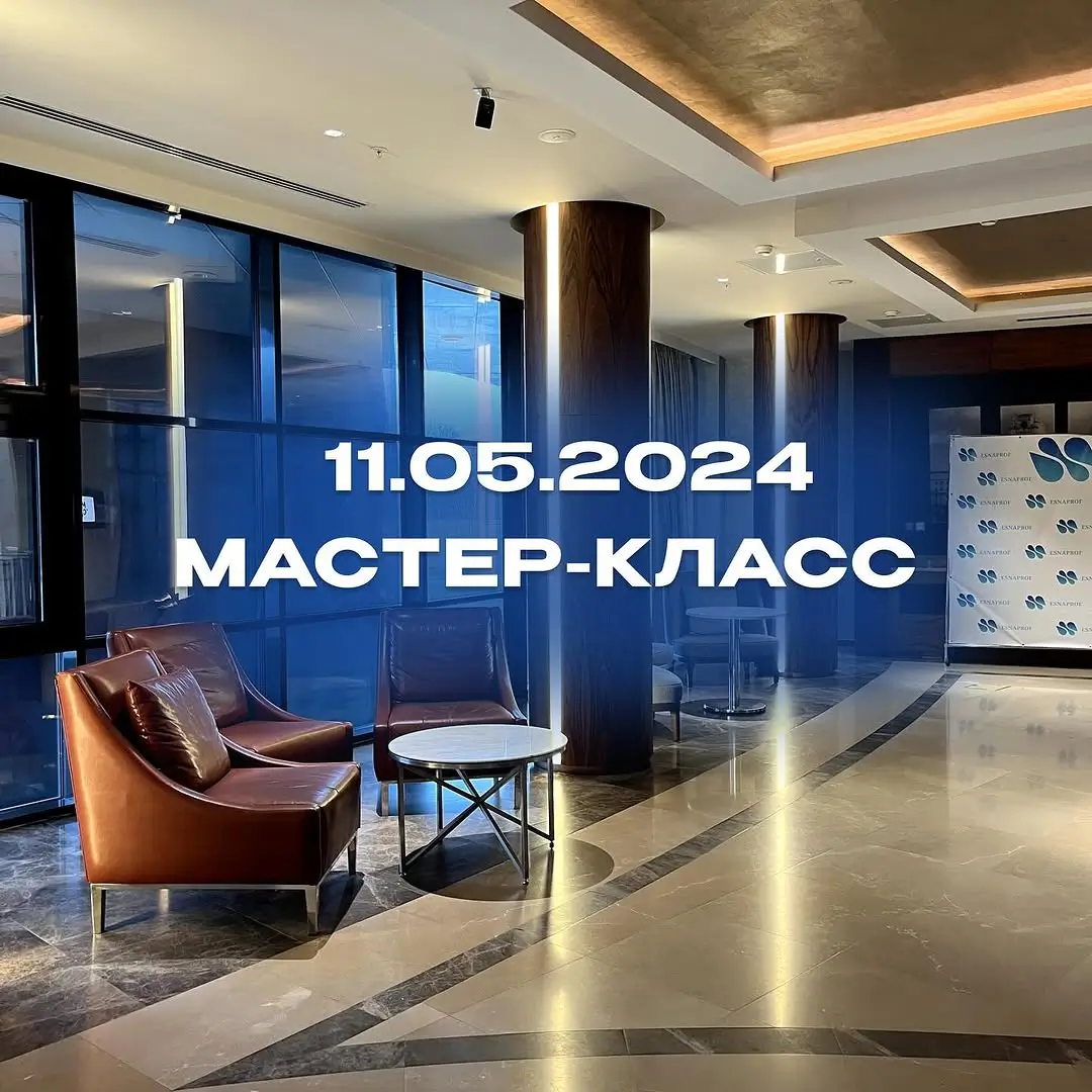 Мастер-класс по лечению хронической мигрени с применением препарата Релатокс